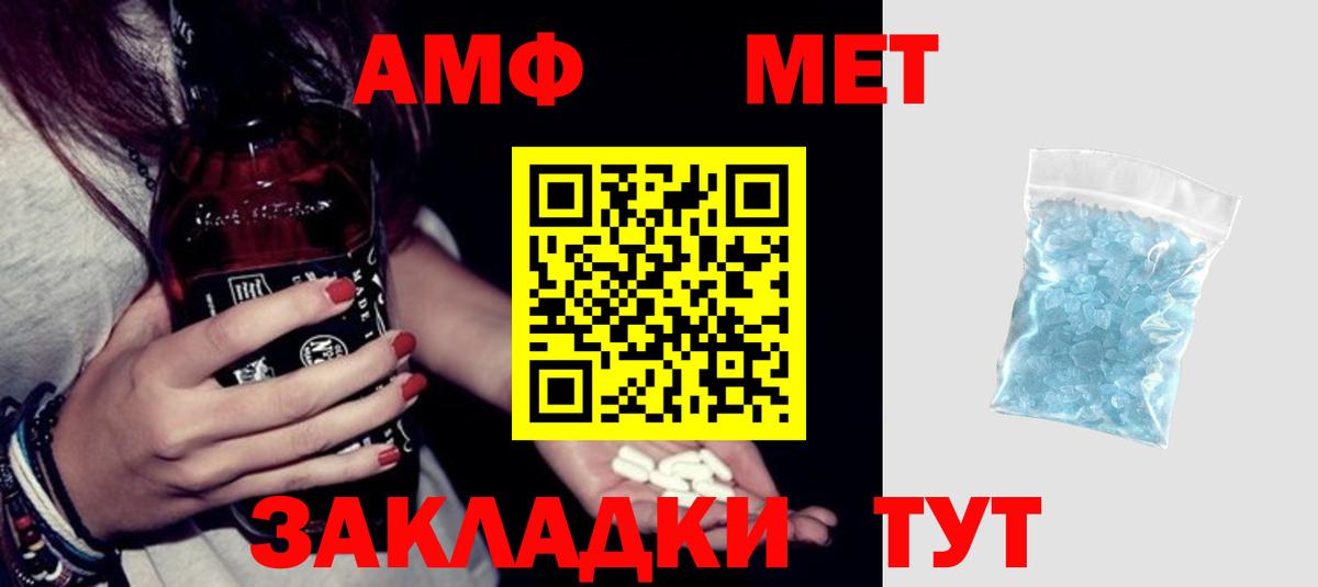 Amphetamine 98% Тихорецк