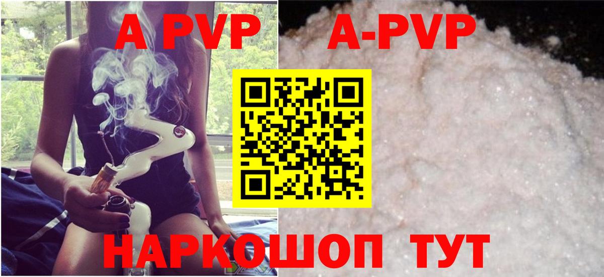 А ПВП  Alfa_PVP Crystall  Тихорецк  Вход с VPN  А ПВП СК 