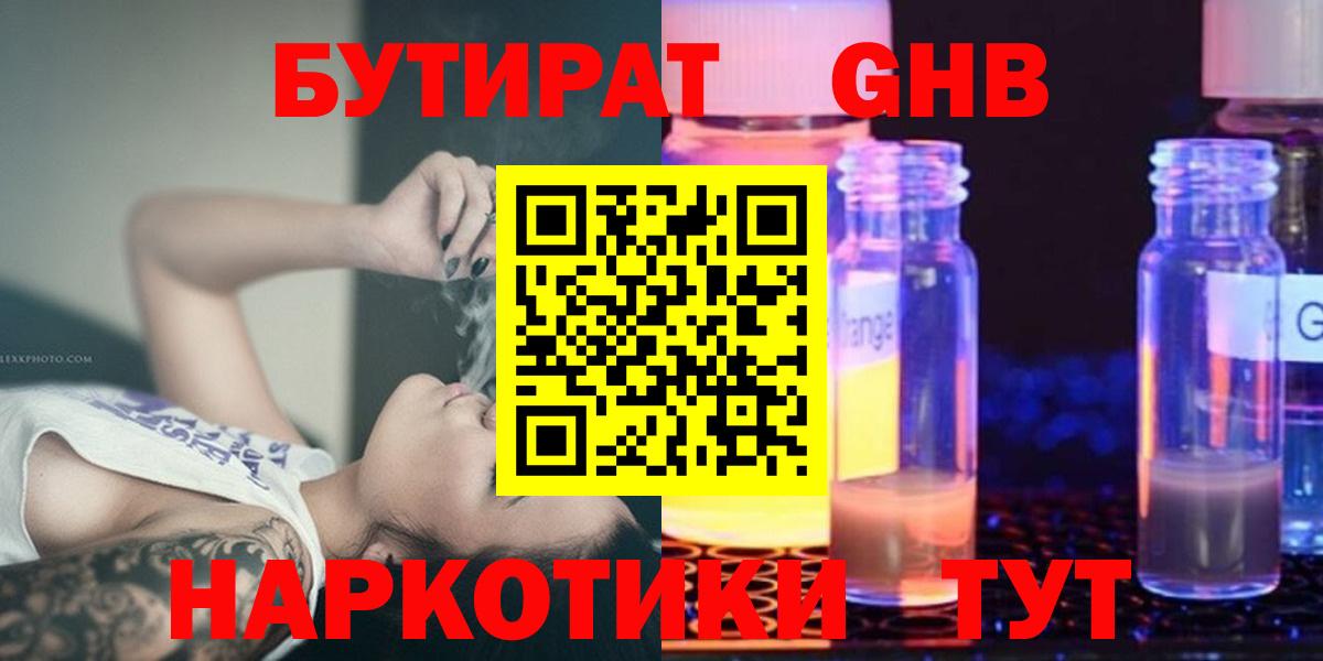Тихорецк  Бутират  Вход с VPN  БУТИРАТ Butirat 