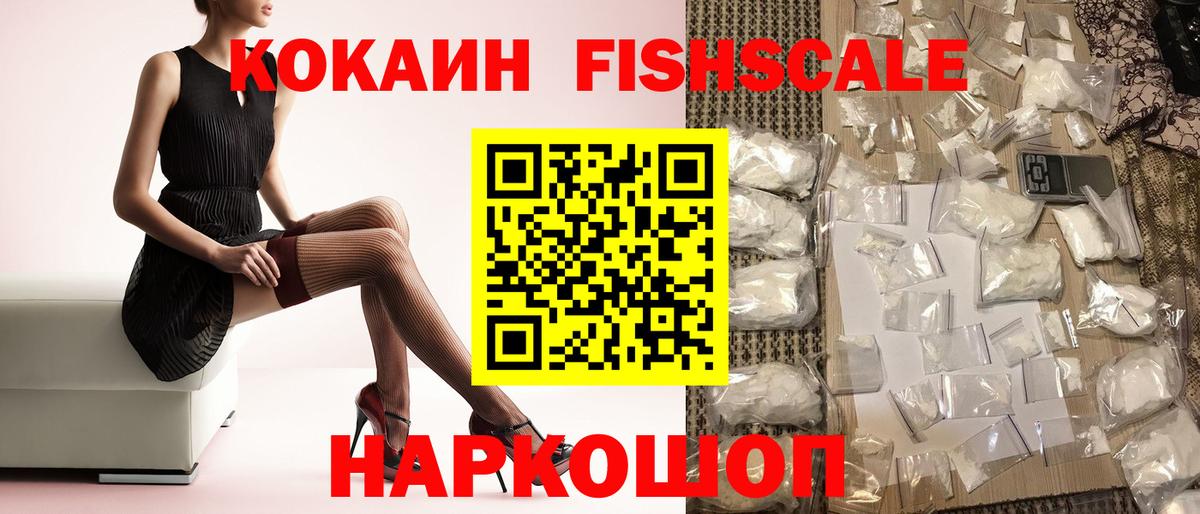 COCAIN Эквадор  Вход с VPN  Cocaine Боливия  Тихорецк 