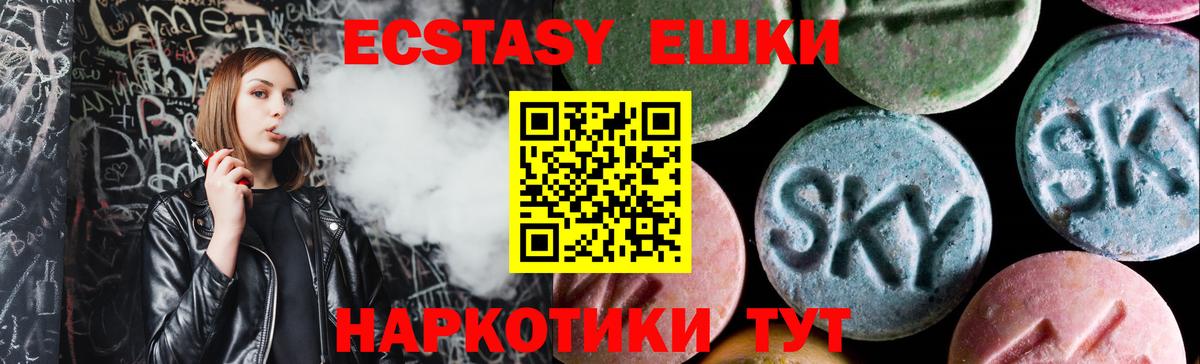 ЭКСТАЗИ  Экстази VHQ  Вход с VPN  Тихорецк  сколько стоит  Экстази mix 