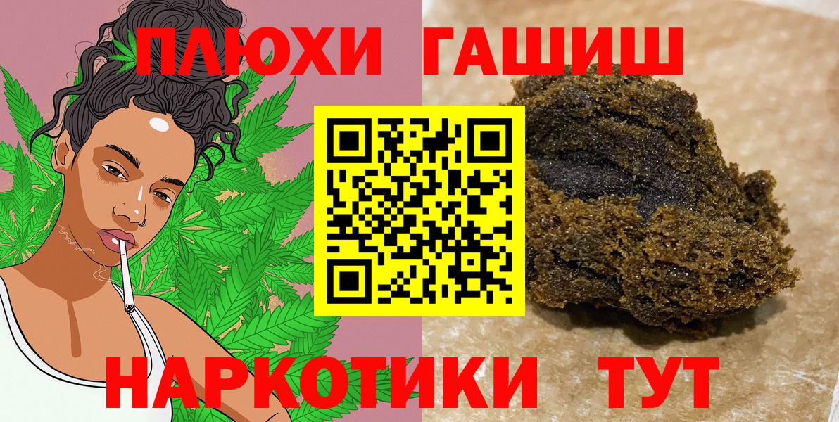 хочу   Вход с VPN  ГАШ 40% ТГК  ГАШИШ  Тихорецк  ГАШ Ice-O-Lator 