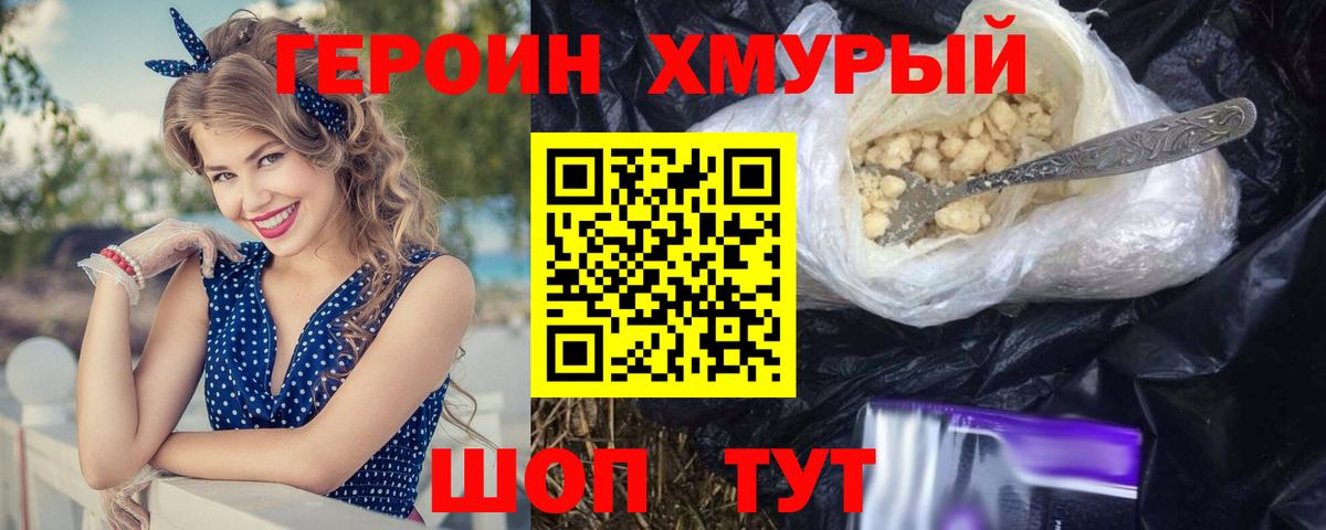 Тихорецк  Героин  Вход с VPN  Героин Афган 