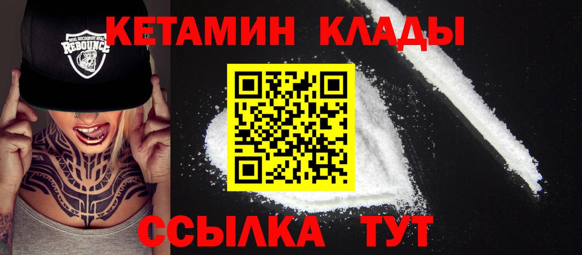 Кетамин ketamine  Кетамин ketamine  Тихорецк  shop клад  Вход с VPN 