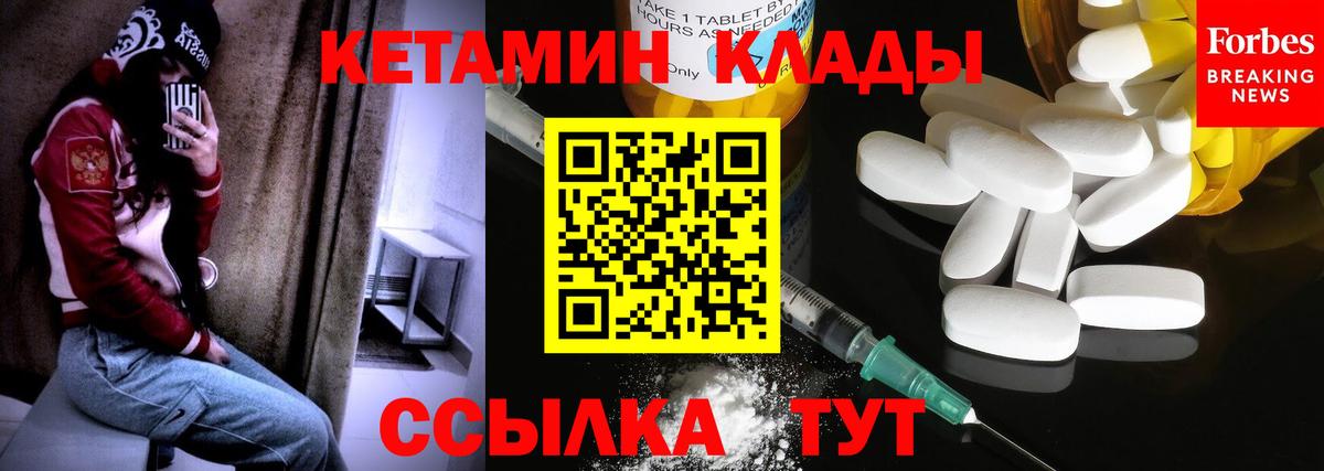 Кетамин VHQ Тихорецк