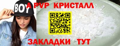 гидра Комсомольск-на-Амуре