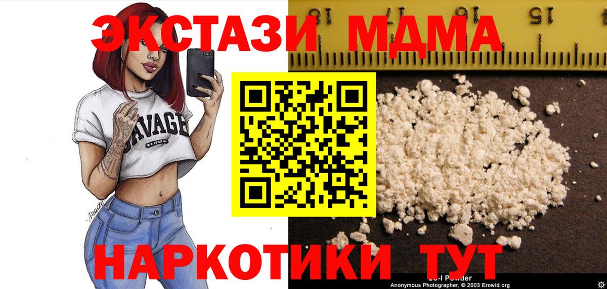 МДМА молли  МДМА  Вход с VPN  Тихорецк  МДМА Molly 