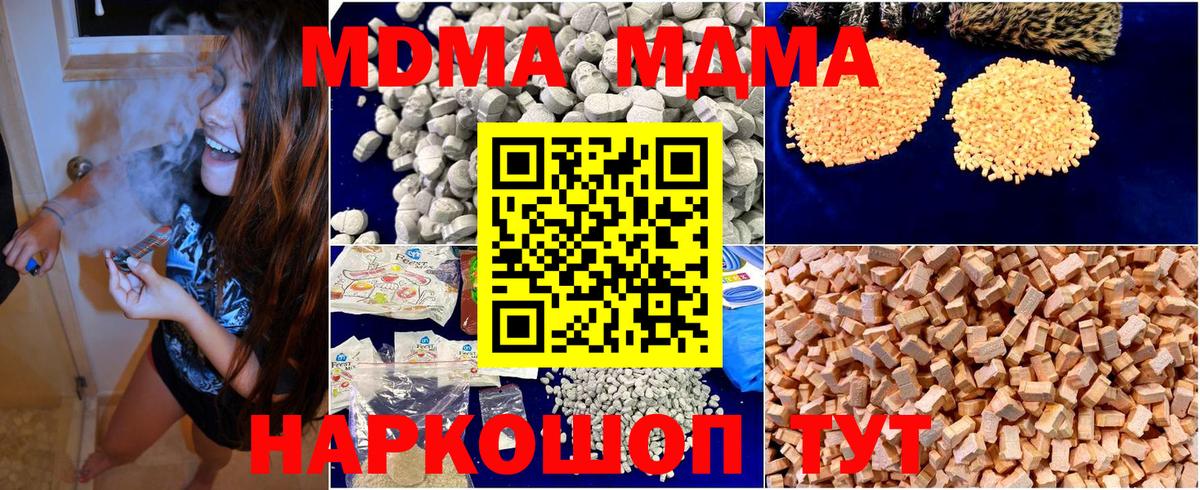 MDMA crystal Тихорецк