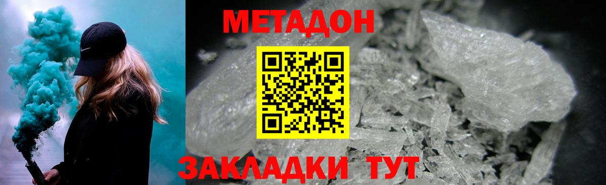 Метадон VHQ  Вход с VPN  гидра ссылки  Тихорецк 