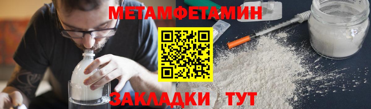 Метамфетамин Methamphetamine  Вход с VPN  Тихорецк  Метамфетамин Methamphetamine 