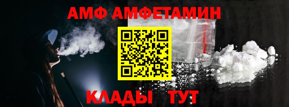 Метамфетамин винт Тихорецк