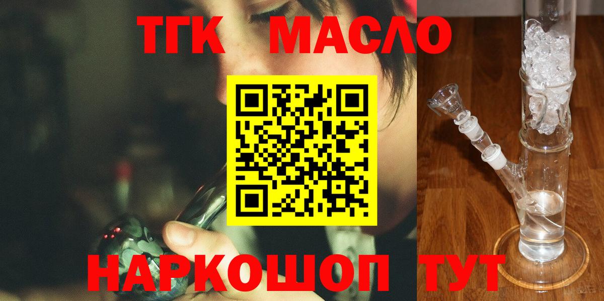 Дистиллят ТГК Wax  Дистиллят ТГК вейп  Вход с VPN  Тихорецк 